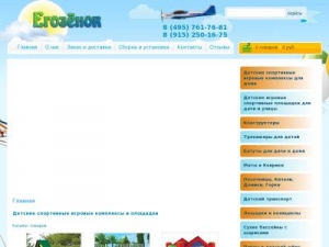 Скриншот главной страницы сайта egozenok.ru