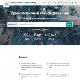 Скриншот главной страницы сайта egrul.ru