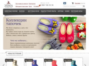 Скриншот главной страницы сайта ehmapodarki.ru