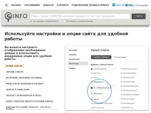 Скриншот главной страницы сайта einfo.ru
