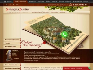 Скриншот главной страницы сайта ekaterina-land.ru