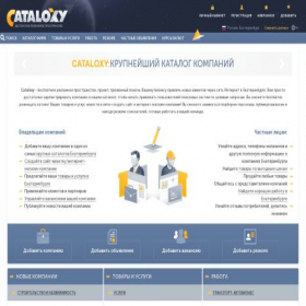 Скриншот главной страницы сайта ekaterinburg.cataloxy.ru