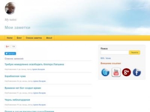 Скриншот главной страницы сайта ekav.info