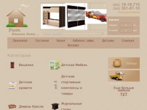 Скриншот главной страницы сайта ekb-comfort.ru