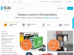 Скриншот главной страницы сайта ekb.tiu.ru