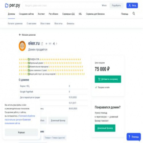 Скриншот главной страницы сайта eker.ru