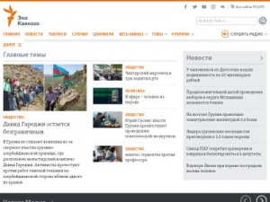 Скриншот главной страницы сайта ekhokavkaza.ru