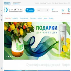 Скриншот главной страницы сайта eklektika.ru