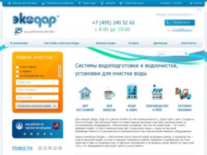 Скриншот главной страницы сайта ekodar.ru