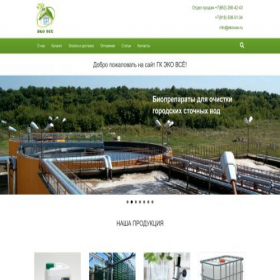 Скриншот главной страницы сайта ekovse.ru