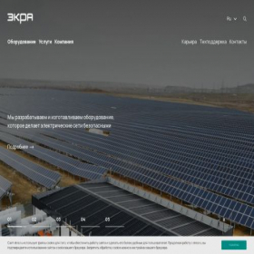 Скриншот главной страницы сайта ekra.ru