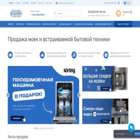 Скриншот главной страницы сайта ekrom.ru