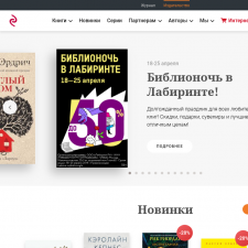 Скриншот главной страницы сайта eksmo.ru