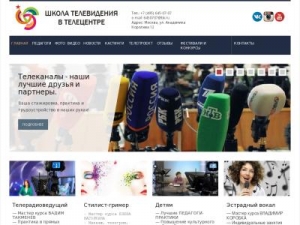 Скриншот главной страницы сайта ektvschool.ru