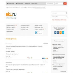 Скриншот главной страницы сайта eku.ru