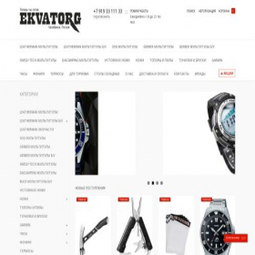 Скриншот главной страницы сайта ekvatorg.ru