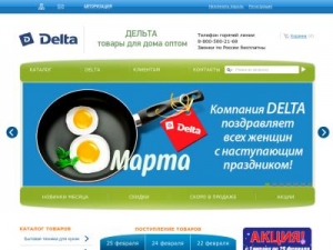Скриншот главной страницы сайта el-delta.ru