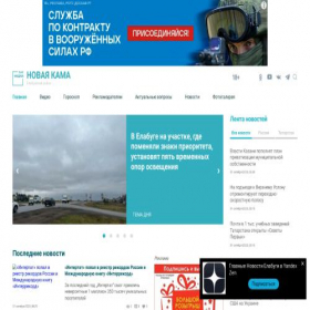 Скриншот главной страницы сайта elabuga-rt.ru