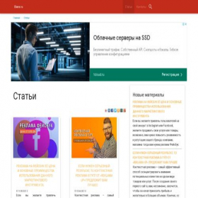 Скриншот главной страницы сайта elane.ru