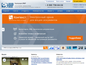 Скриншот главной страницы сайта elar.ru