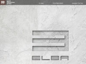 Скриншот главной страницы сайта elbagroup.ru