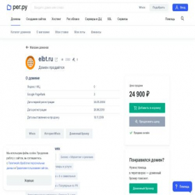 Скриншот главной страницы сайта elbt.ru