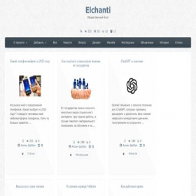 Скриншот главной страницы сайта elchanti.ru