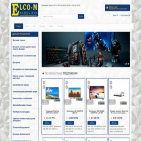 Скриншот главной страницы сайта elco-m.ru