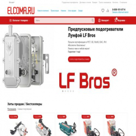 Скриншот главной страницы сайта elcoma.ru