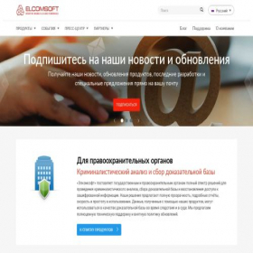 Скриншот главной страницы сайта elcomsoft.ru
