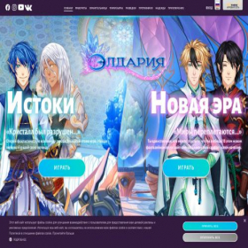 Скриншот главной страницы сайта eldarya.ru