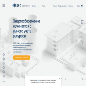 Скриншот главной страницы сайта eldis24.ru