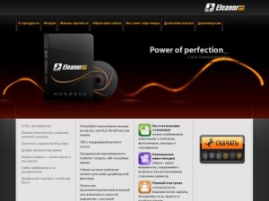 Скриншот главной страницы сайта eleanor-cms.ru