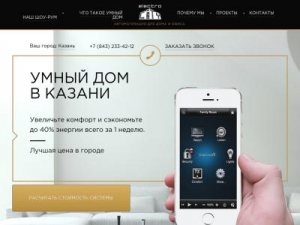 Скриншот главной страницы сайта electro-city.ru