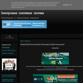 Скриншот главной страницы сайта electronic-wallets.blogspot.ru