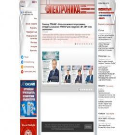 Скриншот главной страницы сайта electronics.ru