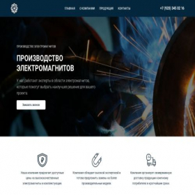Скриншот главной страницы сайта elektro-magnit.ru