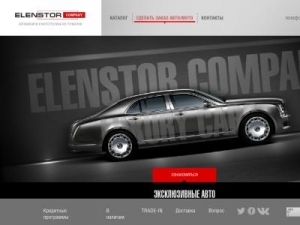 Скриншот главной страницы сайта elenstor.ru