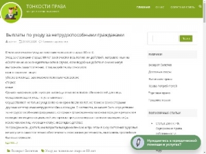 Скриншот главной страницы сайта elftrade.ru