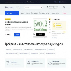 Скриншот главной страницы сайта elitatrade.ru