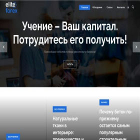 Скриншот главной страницы сайта eliteforex.ru