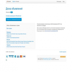 Скриншот главной страницы сайта emoment.ru