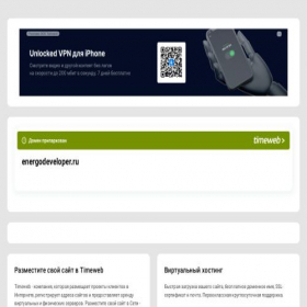 Скриншот главной страницы сайта energodeveloper.ru