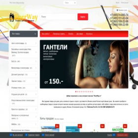 Скриншот главной страницы сайта enerway.ru