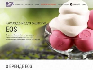 Скриншот главной страницы сайта eoscosmetics.ru