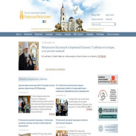 Скриншот главной страницы сайта eparhia-kaluga.ru