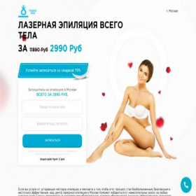 Скриншот главной страницы сайта epilyaciya-tela.ru