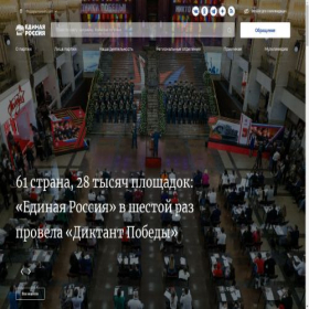 Скриншот главной страницы сайта er.ru