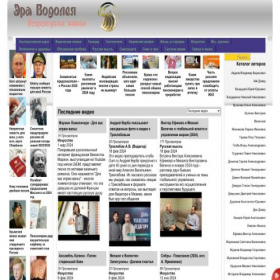 Скриншот главной страницы сайта era-vodoleya.info