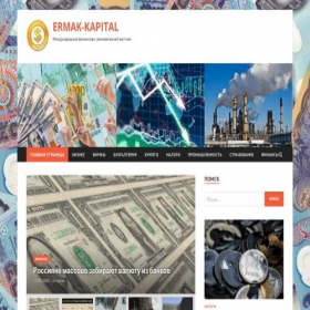 Скриншот главной страницы сайта ermak-kapital.ru
